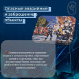 Опасности проникновения в расселенные и аварийные здания