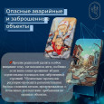 Опасности проникновения в расселенные и аварийные здания