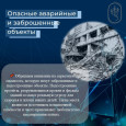 Опасности проникновения в расселенные и аварийные здания