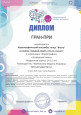 Международный фестиваль-конкурс «Open fest»