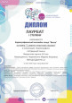 Международный фестиваль-конкурс «Open fest»