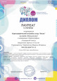 Международный фестиваль-конкурс «Open fest»