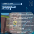 Правила для школьников по ПДД