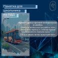 Правила для школьников по ПДД