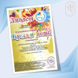Всероссийский конкурс-фестиваль "Краски лета"