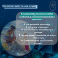 Безопасность детства