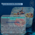 Безопасность детства
