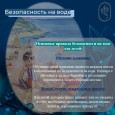 Безопасность детства