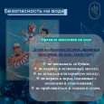 Безопасность детства