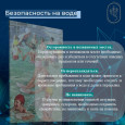 Безопасность детства