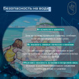 Безопасность детства