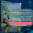 Безопасность детства