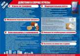 Беседа, посвященная борьбе с терроризмом 