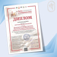 XIII Международный конкурс музыкантов-исполнителей «Путь к совершенству»