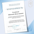 Награждение