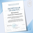 Награждение