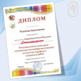 Региональный конкурс-олимпиада по изобразительному искусству 