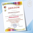 Региональный конкурс-олимпиада по изобразительному искусству 