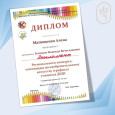 Региональный конкурс-олимпиада по изобразительному искусству 