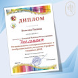 Региональный конкурс-олимпиада по изобразительному искусству 