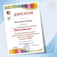 Региональный конкурс-олимпиада по изобразительному искусству 
