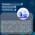 Здоровый образ жизни и его составляющие 