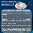 Здоровый образ жизни и его составляющие 