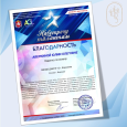 Всероссийский конкурс-фестиваль искусств "Навстречу талантам"