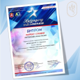 Всероссийский конкурс-фестиваль искусств "Навстречу талантам"