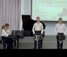 Всероссийский конкурс инструментального искусства «Симфония талантов»
