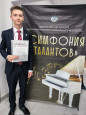 Всероссийский конкурс инструментального искусства «Симфония талантов»
