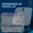 Антиалкогольная кампания