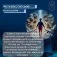 Антиалкогольная кампания