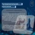Антиалкогольная кампания