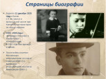 100 лет со дня рождения В.Я. Шаинского