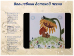 100 лет со дня рождения В.Я. Шаинского