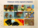 100 лет со дня рождения В.Я. Шаинского