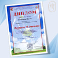 Региональный конкурс инструменталистов учащихся ДШИ, ДМШ "Звучная симфония"