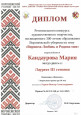 Торжественное награждение участников Регионального конкурса художественного творчества