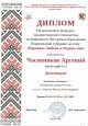 Торжественное награждение участников Регионального конкурса художественного творчества