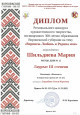 Торжественное награждение участников Регионального конкурса художественного творчества