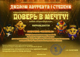 Гала-концерт XI Всероссийского фестиваля-конкурса эстрадного искусства «Поверь в мечту!»