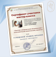 Мастер-класс для преподавателей ДШИ Тарасовой Г.К.