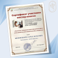 Мастер-класс для преподавателей ДШИ Тарасовой Г.К.
