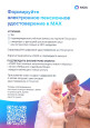 Цифровой ID - цифровое удостоверение личности на базе мессенджера MAX