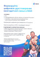 Цифровой ID - цифровое удостоверение личности на базе мессенджера MAX