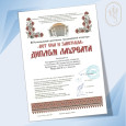 III Региональный фестиваль традиционной культуры "Вот она и заиграла"