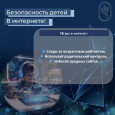 Безопасность детей в интернете — забота каждого родителя!