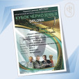 Международный фестиваль-конкурс хореографического искусства "Кубок Черноземья"