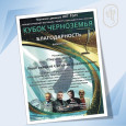 Международный фестиваль-конкурс хореографического искусства "Кубок Черноземья"